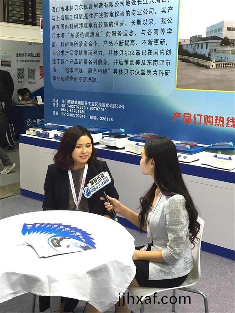 其林(lin)貝爾(er)亮相(xiang)Analytica China 2016